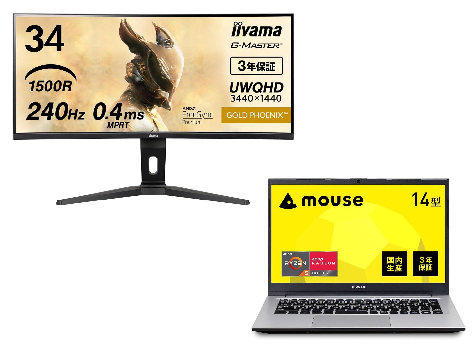 物価高の今こそ買い替えのチャンス！ AmazonセールでマウスのノートPCやiiyama湾曲ディスプレイがお得