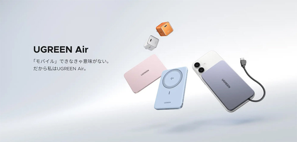 UGREEN Airシリーズ徹底解説！薄型・小型充電器の決定版
